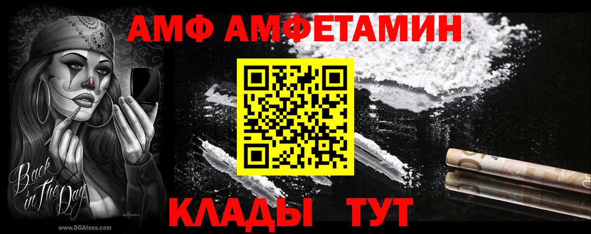 АМФ  Амфетамин  Вход с VPN  Долгопрудный  АМФЕТАМИН 98% 