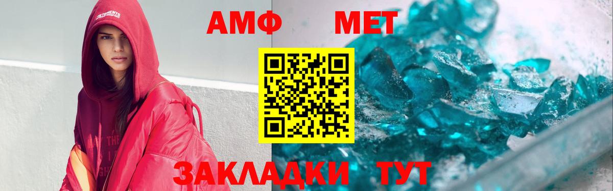 АМФ Розовый Долгопрудный