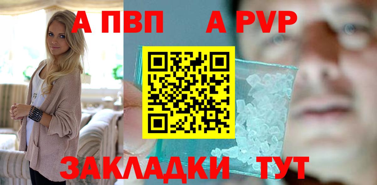 A-PVP СК КРИС Долгопрудный