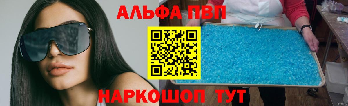 Alpha PVP Соль  Alpha-PVP Соль  хочу наркоту  А ПВП Соль  Долгопрудный 