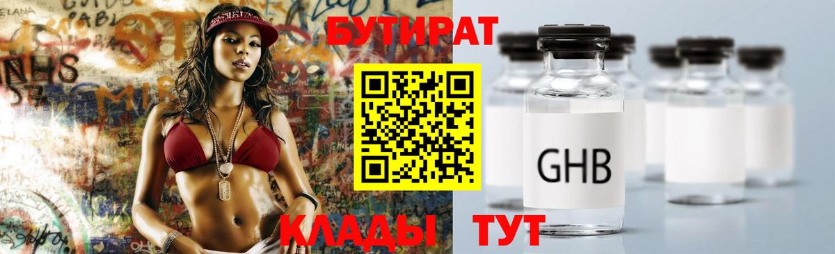 БУТИРАТ буратино  Вход с VPN  Долгопрудный 