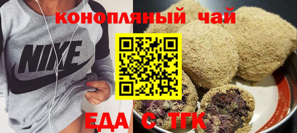 Печенье с ТГК конопля  Вход с VPN  Долгопрудный 