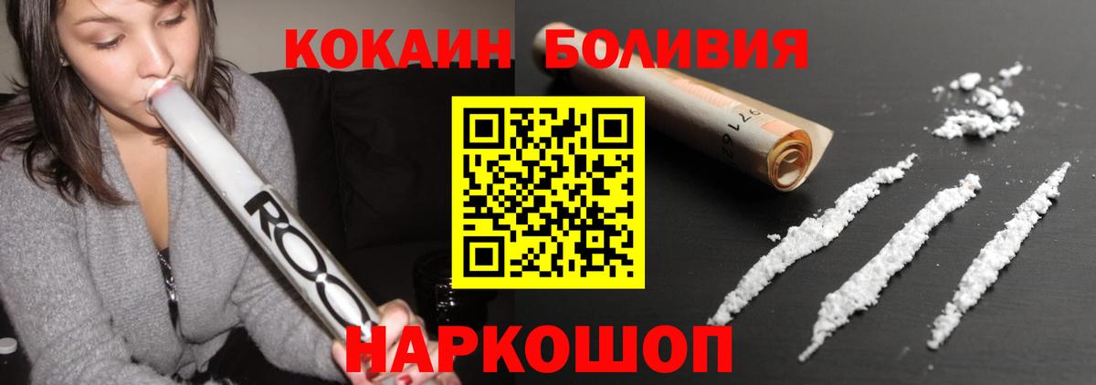 Кокаин Перу Долгопрудный