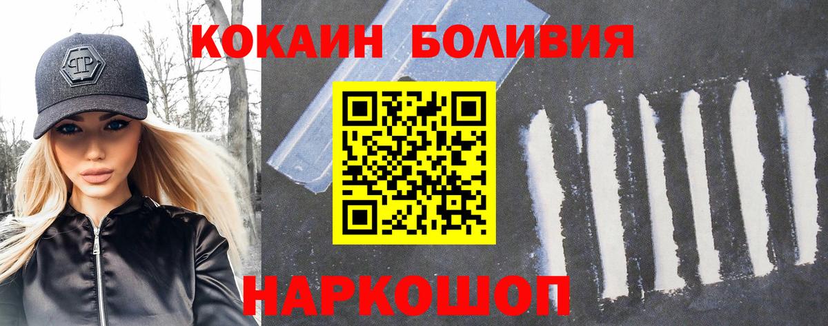 наркотики  Кокаин  Долгопрудный  Кокаин Боливия  Вход с VPN  КОКАИН Боливия 