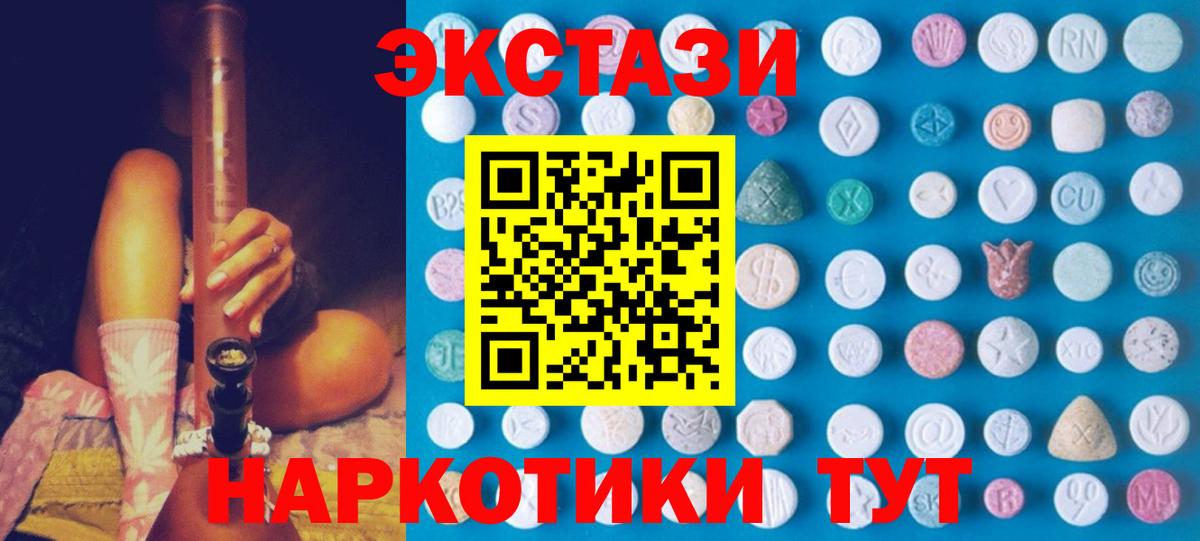 Экстази 250 мг  Вход с VPN  купить закладку  Ecstasy Philipp Plein  Долгопрудный 