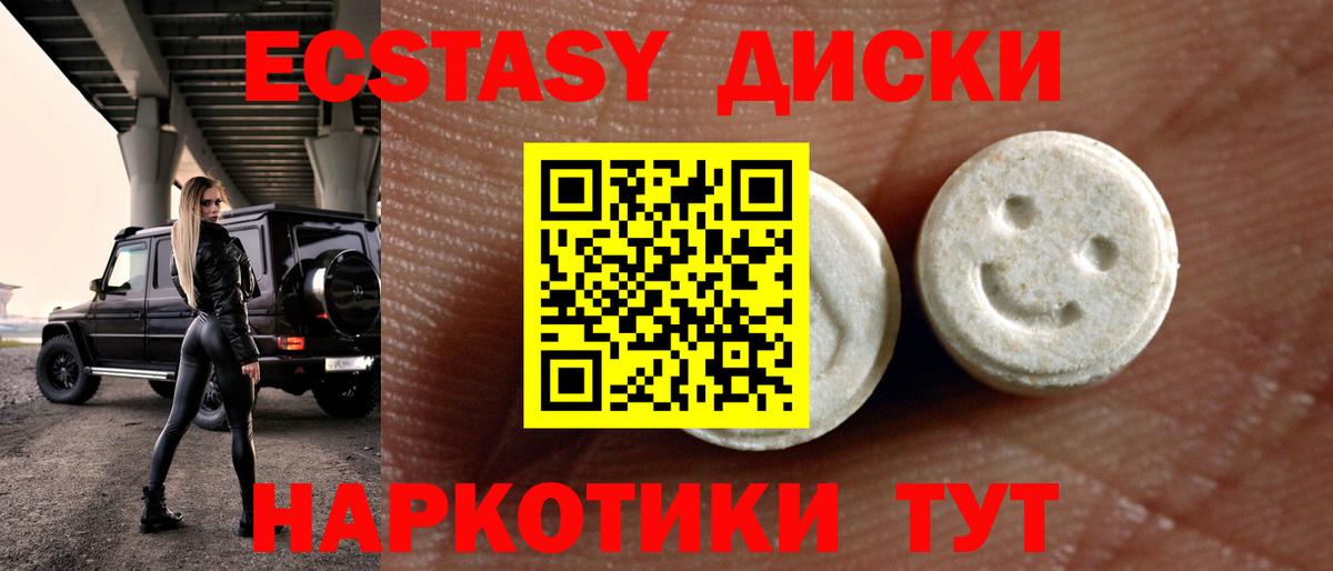 Ecstasy Punisher Долгопрудный