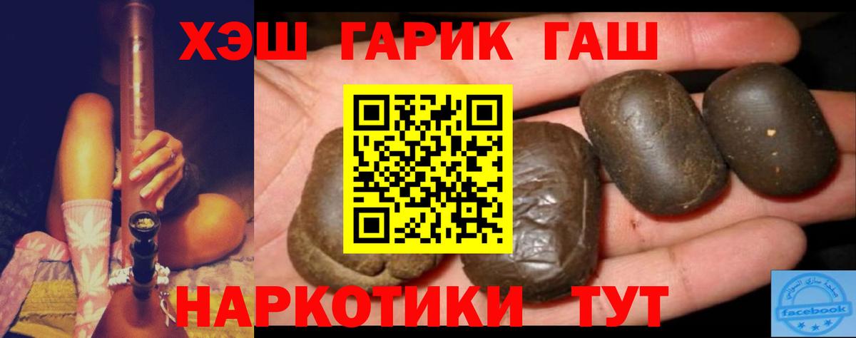 ГАШИШ Premium Долгопрудный