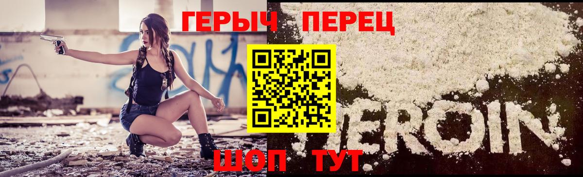 ГЕРОИН гречка Долгопрудный