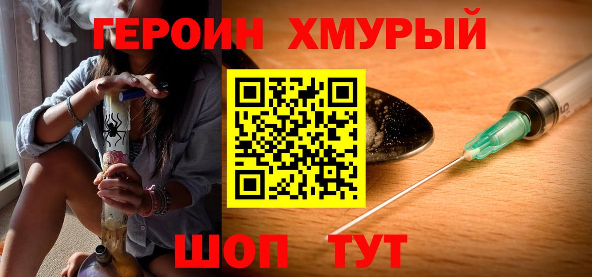 ГЕРОИН Афган  Вход с VPN  Долгопрудный 