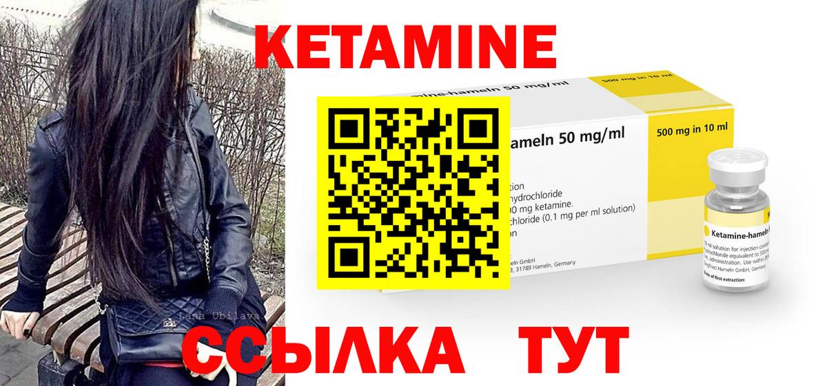 КЕТАМИН ketamine  Вход с VPN  Долгопрудный 