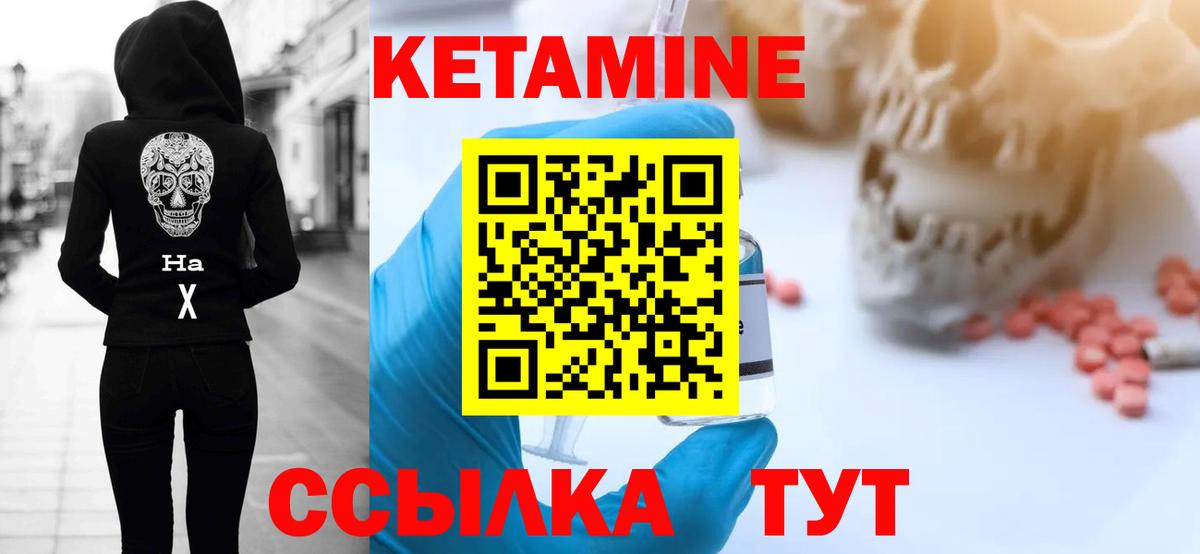 КЕТАМИН ketamine Долгопрудный