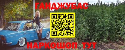 гашишное масло Бугуруслан