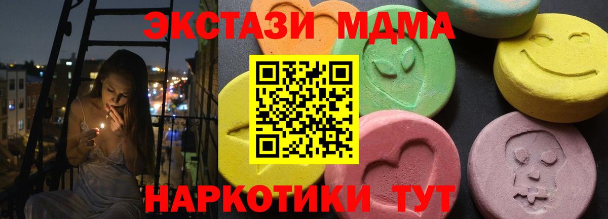 Долгопрудный  МДМА  MDMA Molly  Вход с VPN  МДМА молли 