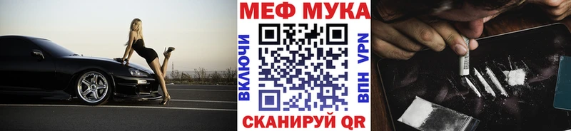 МЯУ-МЯУ мука  хочу наркоту  Долгопрудный 