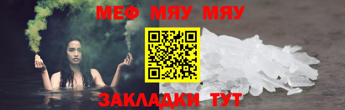 МЕФ мука Долгопрудный