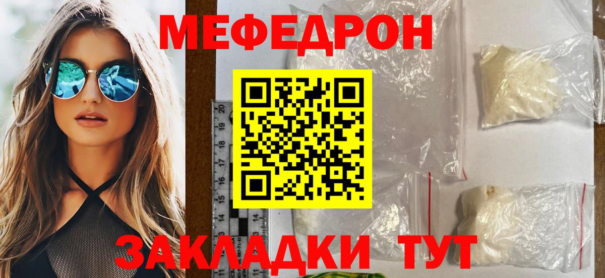 Меф VHQ  ОМГ ОМГ зеркало  МЯУ-МЯУ  Долгопрудный  МЕФ VHQ  Вход с VPN 