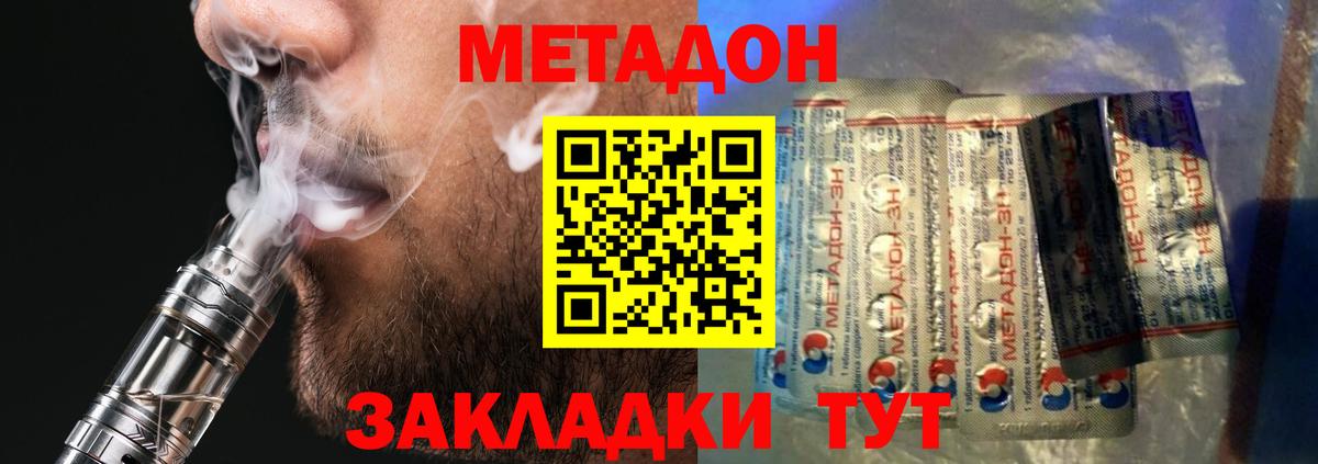 площадка клад  Метадон кристалл  Вход с VPN  блэк спрут сайт  Метадон белоснежный  Долгопрудный 