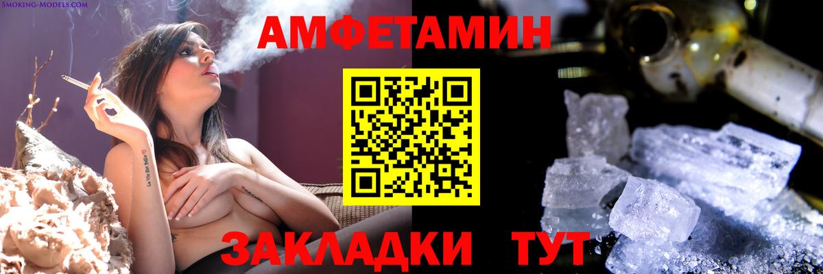 МЕТАМФЕТАМИН кристалл Долгопрудный