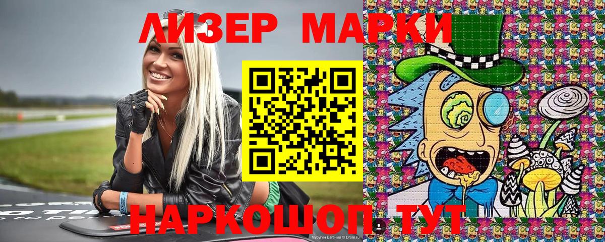 Марки N-bome 1,8мг Долгопрудный