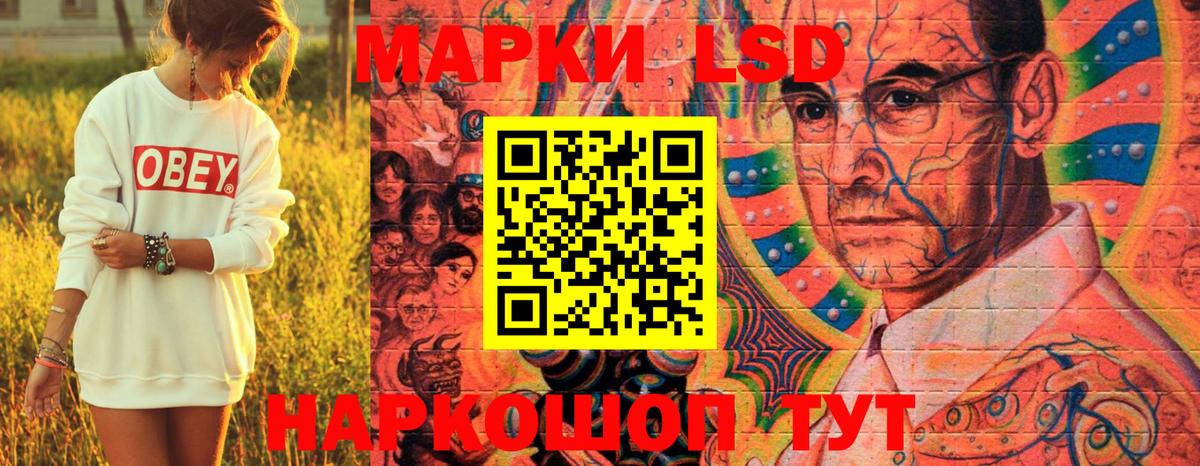 купить закладку  Марки 25I-NBOMe 1500мкг  Вход с VPN  Долгопрудный  Наркотические марки 