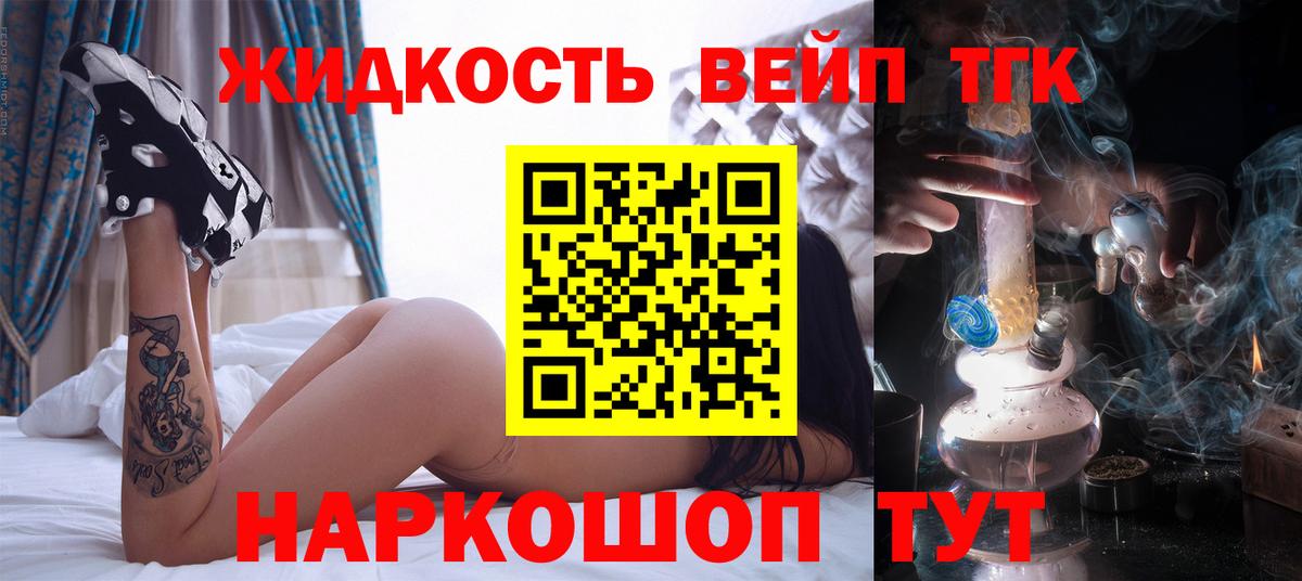 Дистиллят ТГК Wax  Вход с VPN  Долгопрудный 